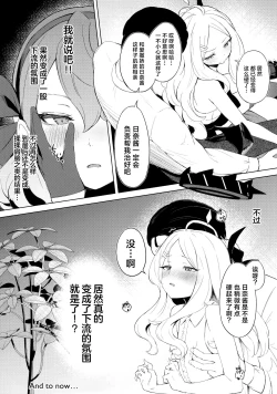 Page 8 of Fuukiiinkaishitsu nite Amaembo Iinchou to Muttsuri Gyouseikan to | 在风纪委员室中与爱撒娇的委员长和没好脸的行政官一起