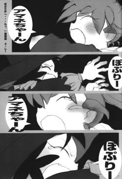 Page 14 of POPURIGGAN VOL.1