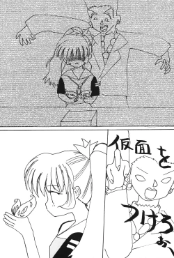 Page 17 of POPURIGGAN VOL.1