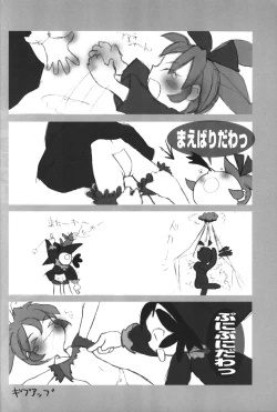 Page 21 of POPURIGGAN VOL.1