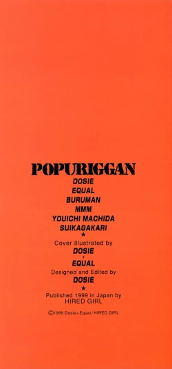 Page 2 of POPURIGGAN VOL.1