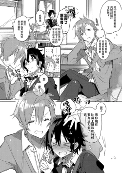 Page 101 of akai ito ga tsunagaru anata to kisugashitai. | 想与以红线相连的你亲吻