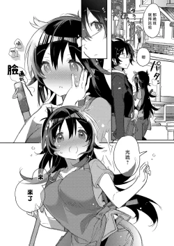 Page 102 of akai ito ga tsunagaru anata to kisugashitai. | 想与以红线相连的你亲吻