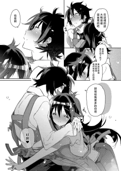 Page 108 of akai ito ga tsunagaru anata to kisugashitai. | 想与以红线相连的你亲吻