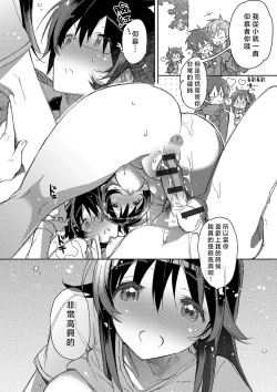 Page 115 of akai ito ga tsunagaru anata to kisugashitai. | 想与以红线相连的你亲吻