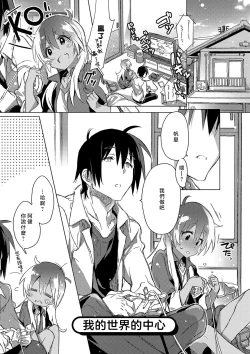 Page 120 of akai ito ga tsunagaru anata to kisugashitai. | 想与以红线相连的你亲吻