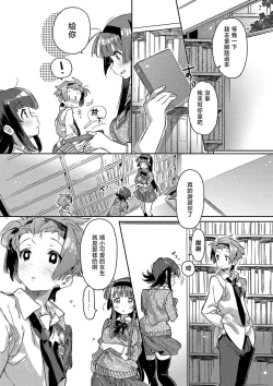 Page 150 of akai ito ga tsunagaru anata to kisugashitai. | 想与以红线相连的你亲吻