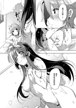 Page 173 of akai ito ga tsunagaru anata to kisugashitai. | 想与以红线相连的你亲吻