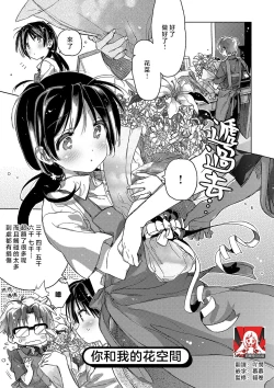 Page 185 of akai ito ga tsunagaru anata to kisugashitai. | 想与以红线相连的你亲吻