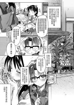 Page 188 of akai ito ga tsunagaru anata to kisugashitai. | 想与以红线相连的你亲吻