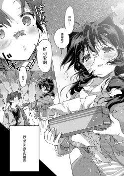 Page 212 of akai ito ga tsunagaru anata to kisugashitai. | 想与以红线相连的你亲吻