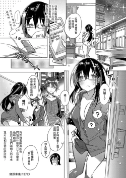 Page 22 of akai ito ga tsunagaru anata to kisugashitai. | 想与以红线相连的你亲吻