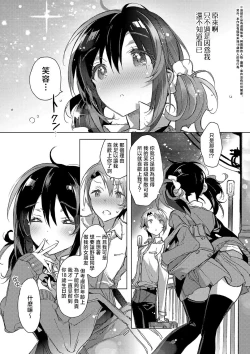 Page 23 of akai ito ga tsunagaru anata to kisugashitai. | 想与以红线相连的你亲吻