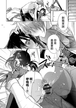 Page 34 of akai ito ga tsunagaru anata to kisugashitai. | 想与以红线相连的你亲吻