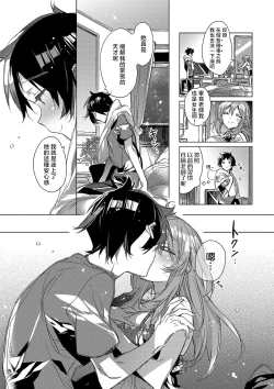 Page 47 of akai ito ga tsunagaru anata to kisugashitai. | 想与以红线相连的你亲吻