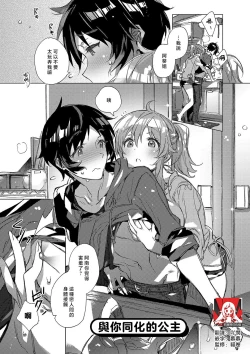 Page 59 of akai ito ga tsunagaru anata to kisugashitai. | 想与以红线相连的你亲吻