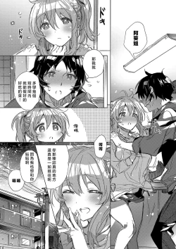 Page 62 of akai ito ga tsunagaru anata to kisugashitai. | 想与以红线相连的你亲吻