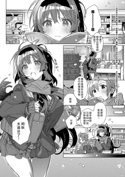 Page 82 of akai ito ga tsunagaru anata to kisugashitai. | 想与以红线相连的你亲吻