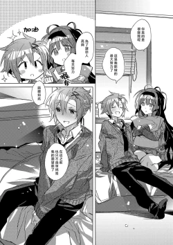 Page 87 of akai ito ga tsunagaru anata to kisugashitai. | 想与以红线相连的你亲吻