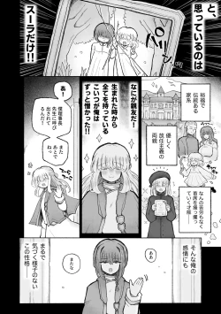 Page 4 of Kyosei no noroi de tensai majutsuka ~tsu!〜