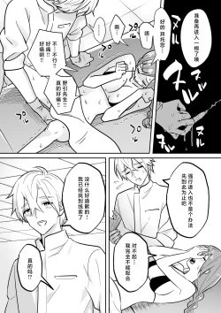 Page 16 of kaihatsu saron | 开发沙龙