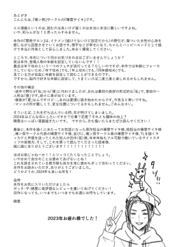 Page 64 of kaihatsu saron | 开发沙龙