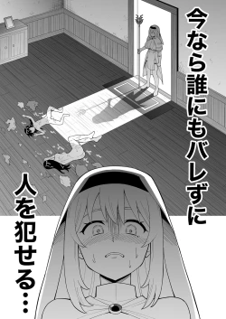 Page 2 of Kanojo Ga Monsutā Ni Natta Hi