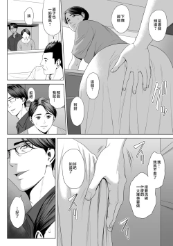 Page 23 of Gibo no Tsukaeru Karada 2