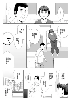 Page 35 of Gibo no Tsukaeru Karada 2