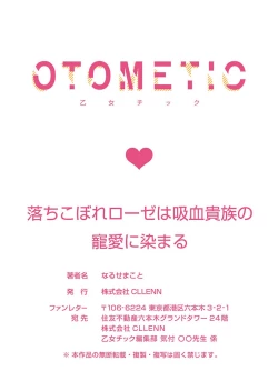 Page 30 of ochikobore roze wa kyuketsu kizoku no choai ni somaru | 贫民窟罗婕被吸血贵族染上宠爱的颜色 1-3