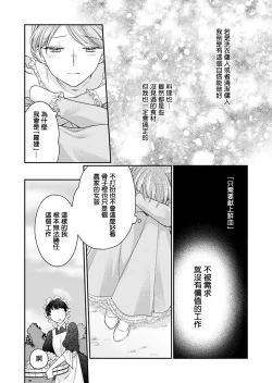 Page 43 of ochikobore roze wa kyuketsu kizoku no choai ni somaru | 贫民窟罗婕被吸血贵族染上宠爱的颜色 1-3