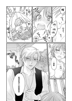 Page 65 of ochikobore roze wa kyuketsu kizoku no choai ni somaru | 贫民窟罗婕被吸血贵族染上宠爱的颜色 1-3