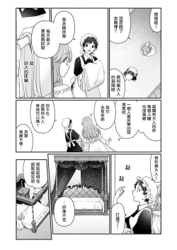 Page 87 of ochikobore roze wa kyuketsu kizoku no choai ni somaru | 贫民窟罗婕被吸血贵族染上宠爱的颜色 1-3