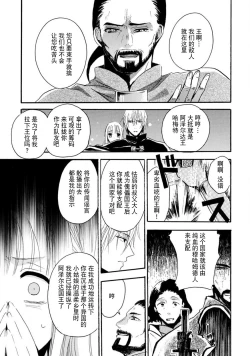 Page 110 of shishiō wa ubuna ko usagi o midara ni mederu | 狮子王淫荡地爱着纯真的小兔子