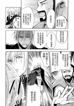 Page 111 of shishiō wa ubuna ko usagi o midara ni mederu | 狮子王淫荡地爱着纯真的小兔子