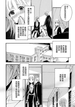 Page 115 of shishiō wa ubuna ko usagi o midara ni mederu | 狮子王淫荡地爱着纯真的小兔子
