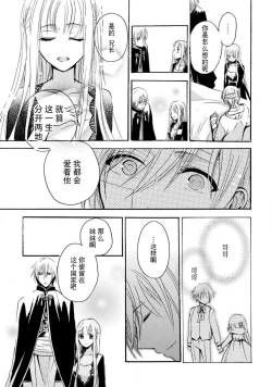 Page 118 of shishiō wa ubuna ko usagi o midara ni mederu | 狮子王淫荡地爱着纯真的小兔子