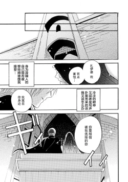 Page 120 of shishiō wa ubuna ko usagi o midara ni mederu | 狮子王淫荡地爱着纯真的小兔子