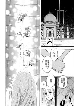 Page 123 of shishiō wa ubuna ko usagi o midara ni mederu | 狮子王淫荡地爱着纯真的小兔子