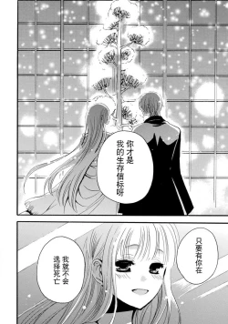 Page 125 of shishiō wa ubuna ko usagi o midara ni mederu | 狮子王淫荡地爱着纯真的小兔子