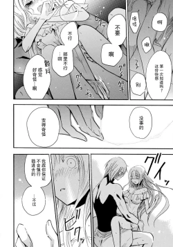 Page 43 of shishiō wa ubuna ko usagi o midara ni mederu | 狮子王淫荡地爱着纯真的小兔子