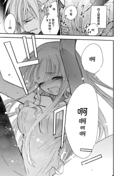 Page 46 of shishiō wa ubuna ko usagi o midara ni mederu | 狮子王淫荡地爱着纯真的小兔子