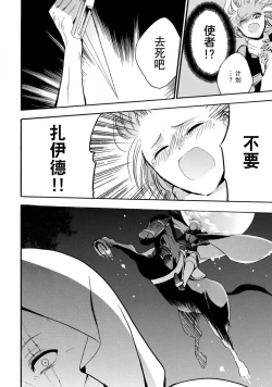 Page 65 of shishiō wa ubuna ko usagi o midara ni mederu | 狮子王淫荡地爱着纯真的小兔子