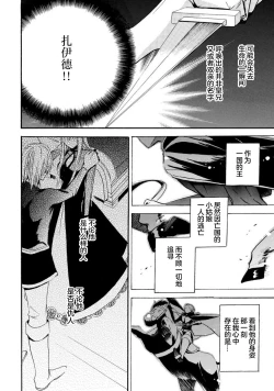 Page 71 of shishiō wa ubuna ko usagi o midara ni mederu | 狮子王淫荡地爱着纯真的小兔子