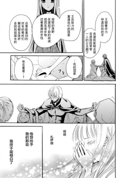 Page 88 of shishiō wa ubuna ko usagi o midara ni mederu | 狮子王淫荡地爱着纯真的小兔子