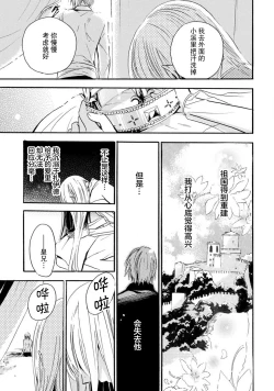 Page 92 of shishiō wa ubuna ko usagi o midara ni mederu | 狮子王淫荡地爱着纯真的小兔子