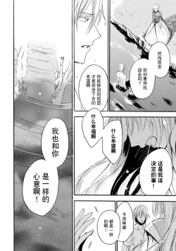 Page 97 of shishiō wa ubuna ko usagi o midara ni mederu | 狮子王淫荡地爱着纯真的小兔子