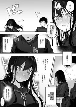 Page 6 of Dosukebe Bishoujo JK to Hokenshitsu Ecchi.