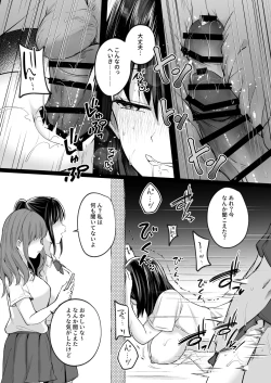 Page 38 of Suieibu de kyonyuu no kanojo ga kochi ni Netorareta Hanashi