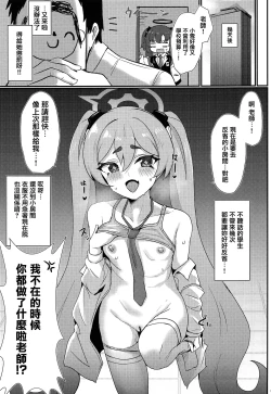 Page 20 of Koyuki Hansei Room